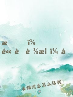 我，高考落榜，回村直播